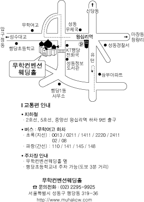 예식장 약도보기 예식장 약도보기